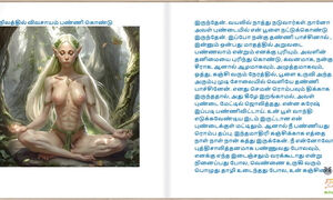 Tamil Audio Sex Story - Tamil Kama Kathai - Maadi veetu Manjula Anni