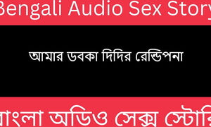 Desi Sagorika Bengali Audio Story