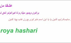 بیا تا آبکیرتو بیارم .پ.س.ر.م / Horny step-mom blowjob